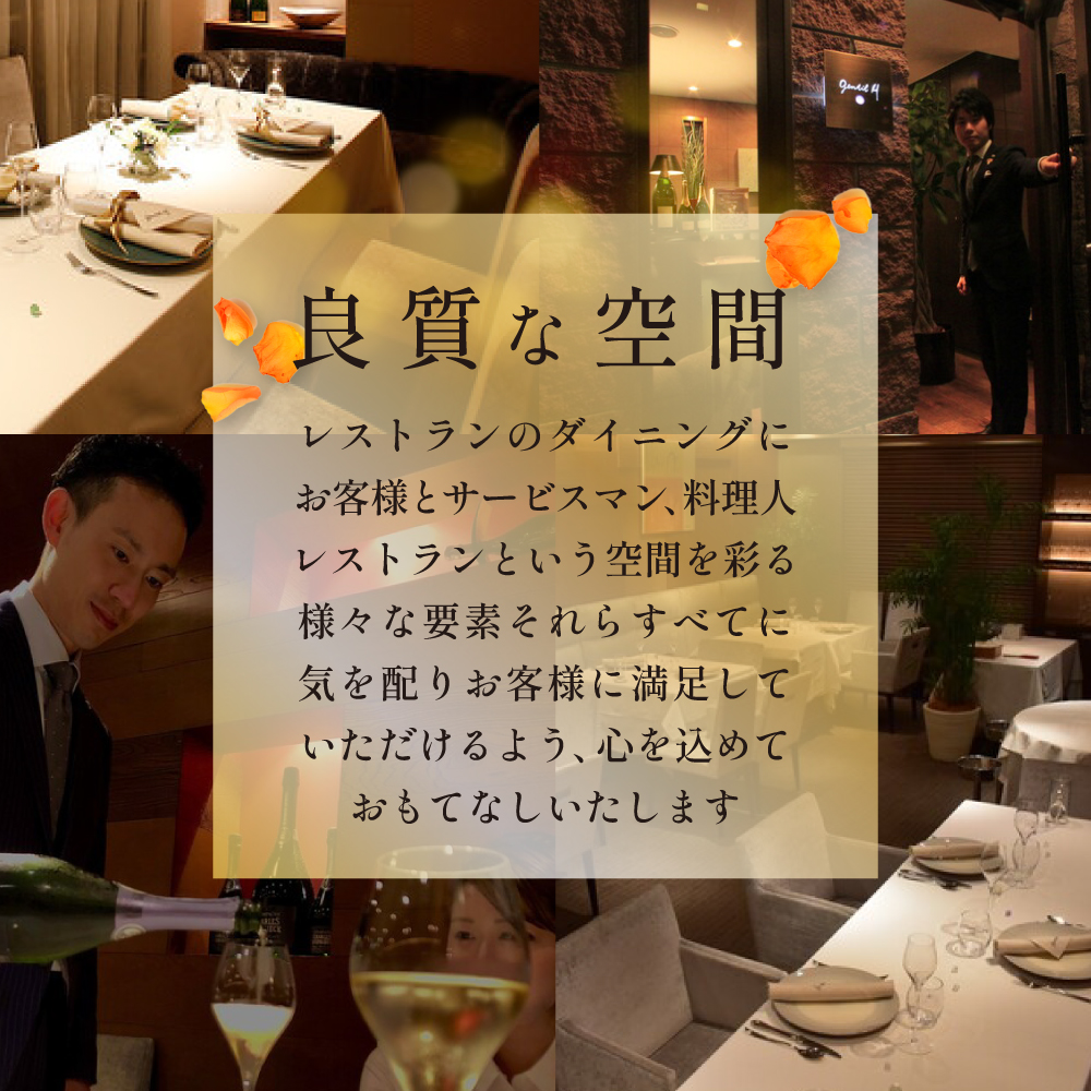 【白金台 フレンチ】gentil H　ジョンティアッシュ「Menu gentil H」お食事券1名様【CC0000181】（ふるさと納税 レストラン ディナー 東京 コース料理）_イメージ3