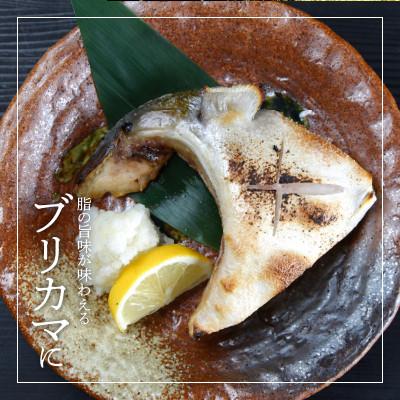 ふるさと納税 延岡市 大和ブリのカマ10枚セット |  | 02