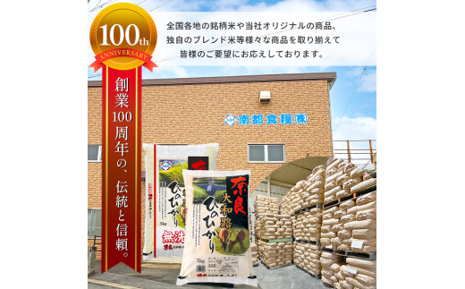 O8-2【お米定期便2回】無洗米 奈良大和路 ひのひかり 5㎏ | コメ こめ ゴハン ご飯 ごはん ヒノヒカリ  ひのひかり 程よい 粘り しっかり 粒感  無洗米  定期便 2回 奈良県 大淀町