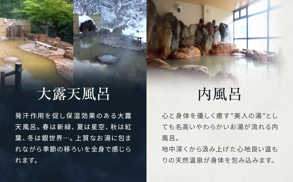 八雲温泉おぼこ荘 宿泊割引券 40,000円分