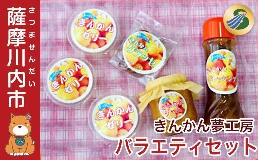 きんかん夢工房ﾊﾞﾗｴﾃｨｰｾｯﾄ_ss0014