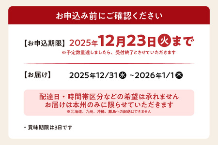新春おせち 中国料理鳳凰 二段重「鳳凰」(2853)