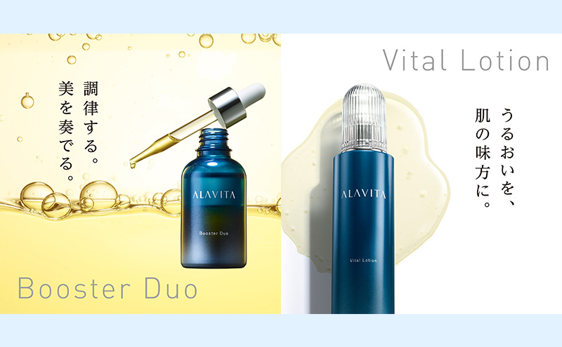 アラヴィータ 肌を育む 3点 セット 美容液 化粧水 クリーム 化粧品 コスメ スキンケア 美容 静岡