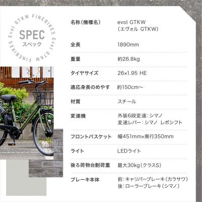 ふるさと納税 京都市 電動自転車 26インチ【ダークカーキ】 |  | 03