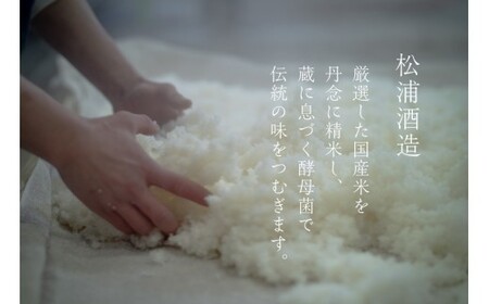 ナルトタイ純米原酒（水ト米）2本　【Kura Master2019　プラチナ賞受賞】　スッキリ　飲みやすい　原酒　純米　敬老の日　お歳暮　日本酒
