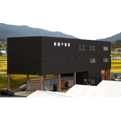 ふるさと納税 陸前高田市 【広田湾産】塩味ほや450g×3個セット |  | 01