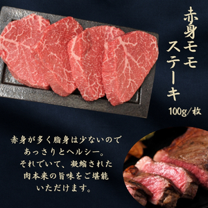 京都府産黒毛和牛【京の肉】赤身 モモステーキ 800g（100g×8枚） 包装・のし対応なし
