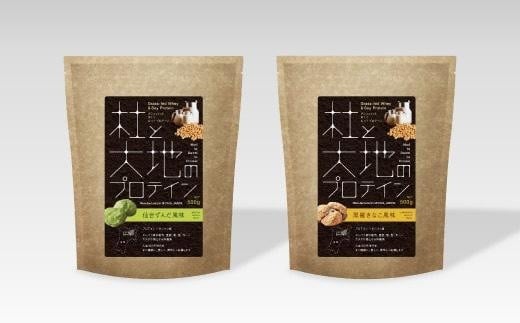 
プロテイン 杜と大地の プロテイン セット 2種 ( 仙台ずんだ風味 & 黒蜜きなこ風味 × 各500g )
