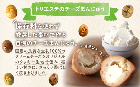 チーズまんじゅう「チーズたまご」(焼き菓子10個×2セット) チーズ饅頭 チーズまんじゅう 焼き菓子 20個 クリームチーズ 冷凍 スイーツ デザート お菓子 菓子 和菓子 おやつ グルメ お取り寄せ