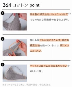 【ウンナナクール】364 コットン＜Lサイズ＞ベージュ＋ブラック 2枚セット