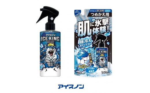 アイスノン ICE KING 極冷えボディミスト無香料 本体詰替えセット