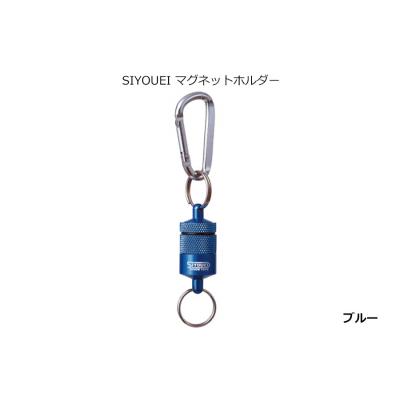 ふるさと納税 八尾市 SIYOUEI マグネットホルダー(ブルー)(A234)