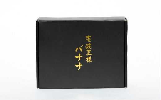 壱岐王様バナナ 1kg 《壱岐市》【株式会社コスモファーム】[JEL001] 皮ごと バナナ 果物 フルーツ 甘い 35000 35000円 