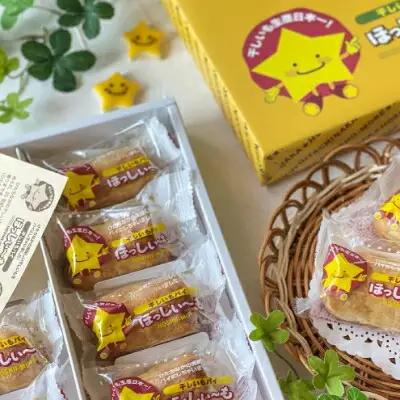 ほっしぃ～も　10個入り_菓子・スイーツ 焼き菓子  _【配送不可地域：離島】【1208461】