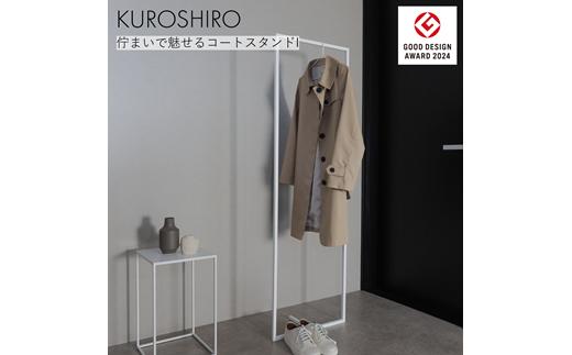 【KUROSHIRO】コートスタンドI ABSS-W-64(白) FC037030