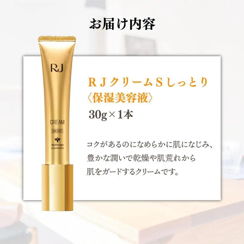 RJクリームS しっとり＜保湿クリーム＞ (7092) 【006-a056】