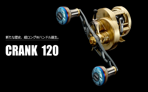 LIVRE リブレ CRANK120（ダイワ右タイプ）（チタン×ゴールド）F25N-173