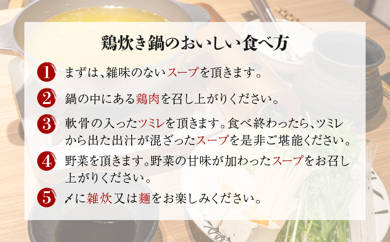 究極の水炊き「masahiro鶏炊き」(4人前) 水炊き 鶏炊き 4人前 国産 鶏肉 スープ つみれ もも もも肉 鶏もも 鶏もも肉 骨付き 手羽 ポン酢 鶏 水炊き鍋 鍋 お鍋 鍋料理 具材 冷凍 