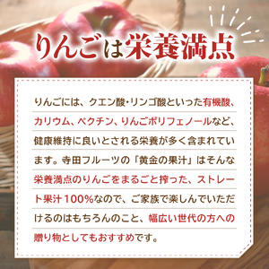 【2025年1月発送】りんごジュース 青森県産完熟100％ 1L×6本