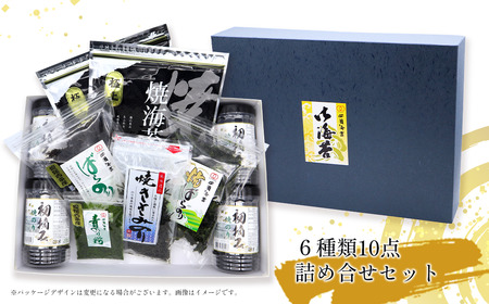 四国海苔「焼き海苔づくしセット」