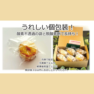 伝説 生クリームスコーン 16個【人気 看板商品 しっとり 冷凍 冷凍スコーン 本場 イギリス 焼き菓子 スイーツ 水戸市 水戸 茨城県 20000円以内 2万円以内】（AR-13）