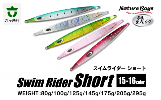 SS（Swim Rider Short/スイムライダーショート）　295g　GLOWPINK/グローピンク