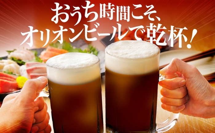 ビール 地ビール 麦酒 beer Beer おりおんびーる 缶ビール 麦 オリオン Orion ギフト おすすめ 酒 お酒