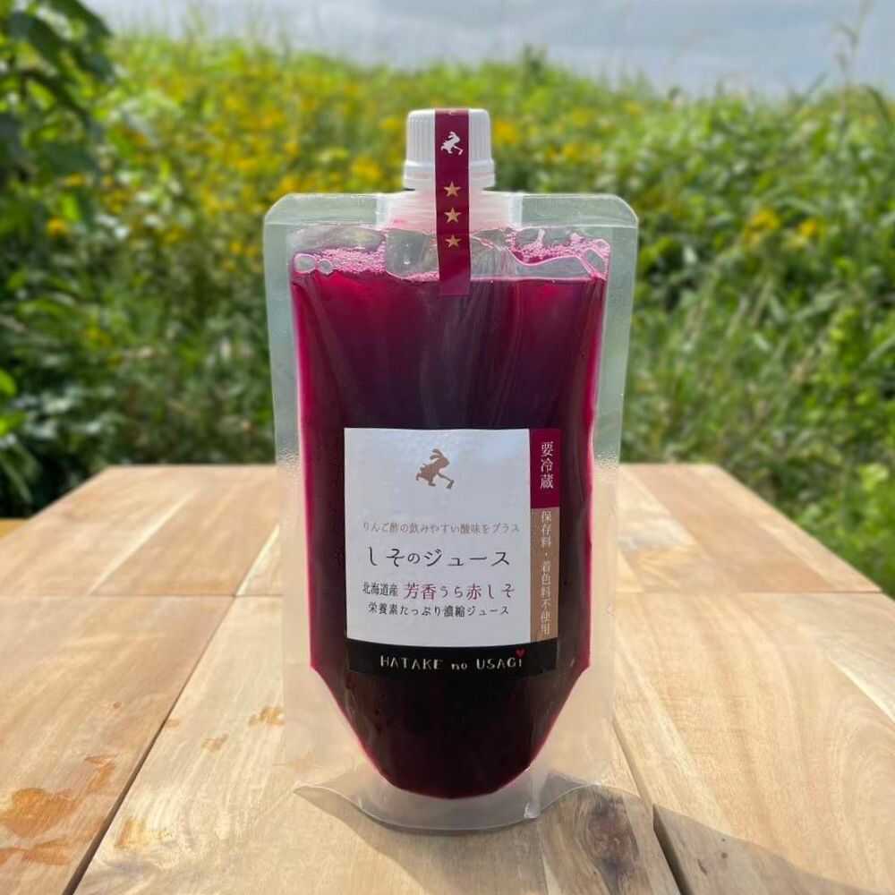 【ふるさと納税】赤しその濃縮ジュース 2本セット【畑のうさぎ株式会社】[AXCG005]