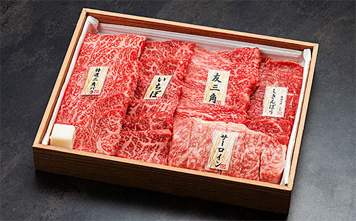 
焼肉名匠山牛特選焼肉 480g FY23-127
