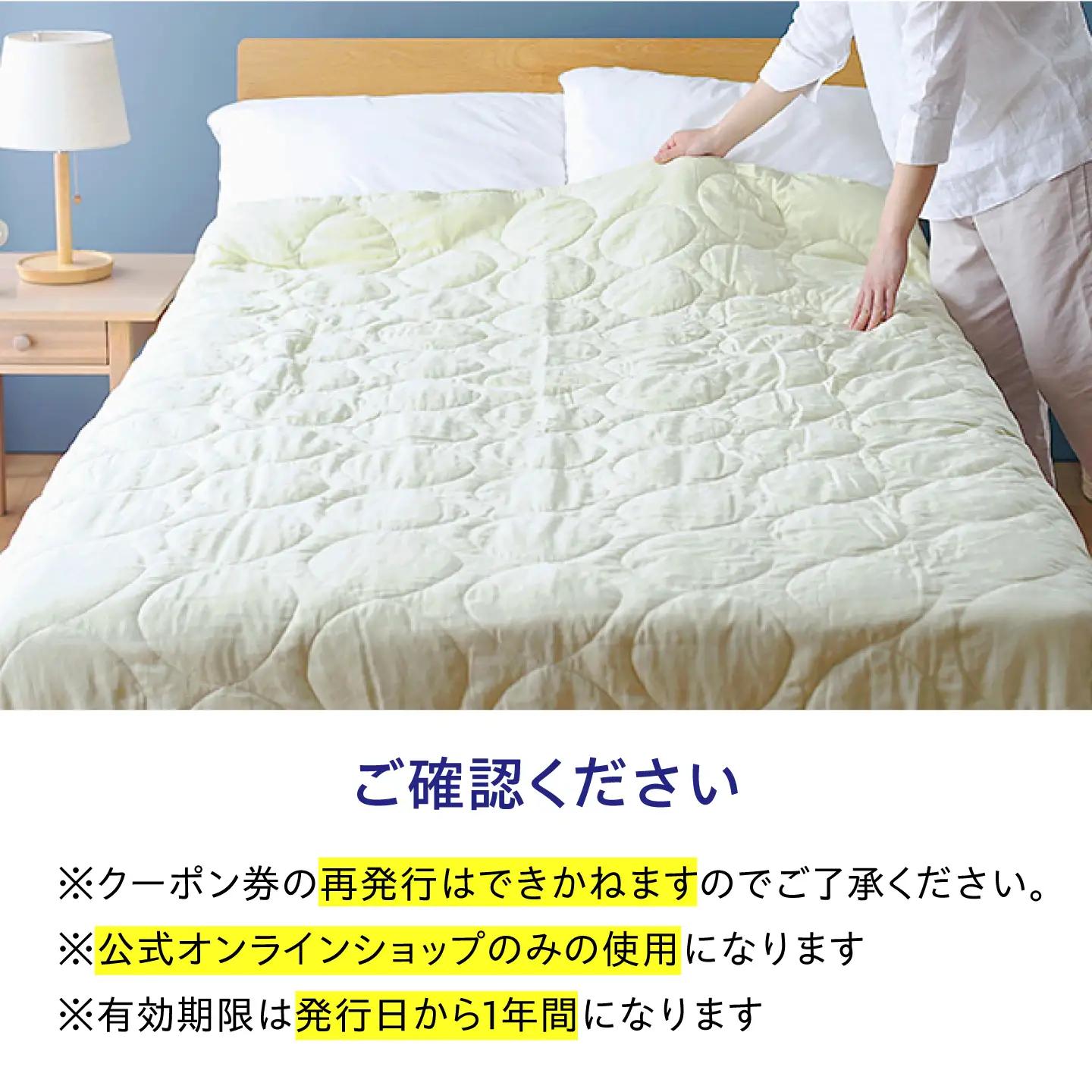 クーポン券 イシケン オンラインショップクーポン【2,000円分】 [BAAK117]寝具