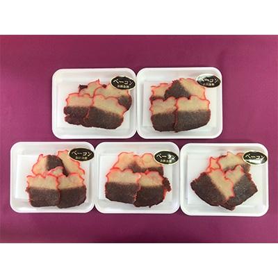 ふるさと納税 伊万里市 鯨ベーコンスライス　小分けパック