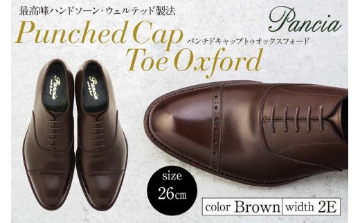 
                  革靴 パンチドキャップトゥオックスフォード（ハンドソーンウェルテッド製法／博多製造）サイズ：26cm
                