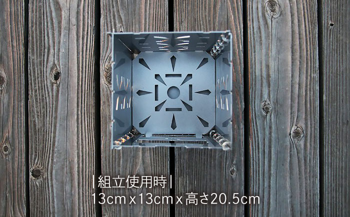 《IPPOPRODUCTS》焚き火台　【ARISSFIRE jack】広島県福山市/池田鉄工有限会社【アウトドア　キャンプ　ソロキャンプ　キャンプ用品　ギフト　贈り物　広島県　福山市】 [BAEI01