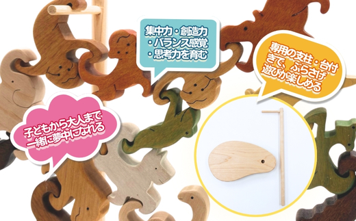 ぶらさがり動物 22ピース | 木の知育おもちゃ 大人も子どもも楽しめる 木製 積み木 知育 おもちゃ つみき 専用支柱と台座つき 大阪 河内長野 クラフトバードウッド
