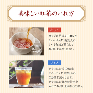 紅茶 全3回定期便 ティーバッグ 7袋 金賞受賞紅茶