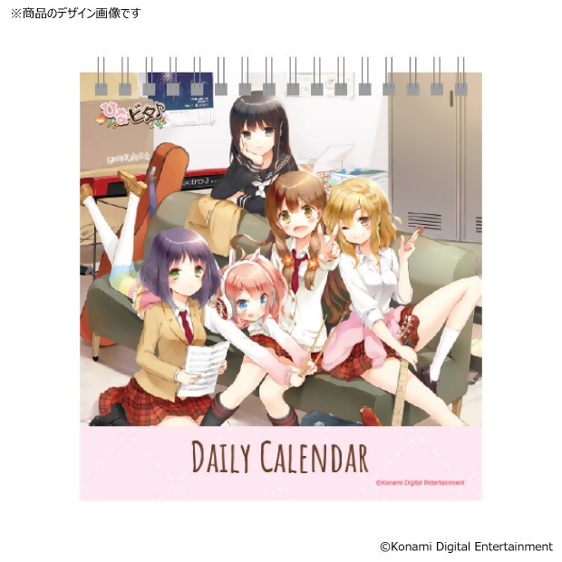 
                  ひなビタ♪日めくりカレンダー＋倉野川×倉吉コラボクリアファイル８種セット
                