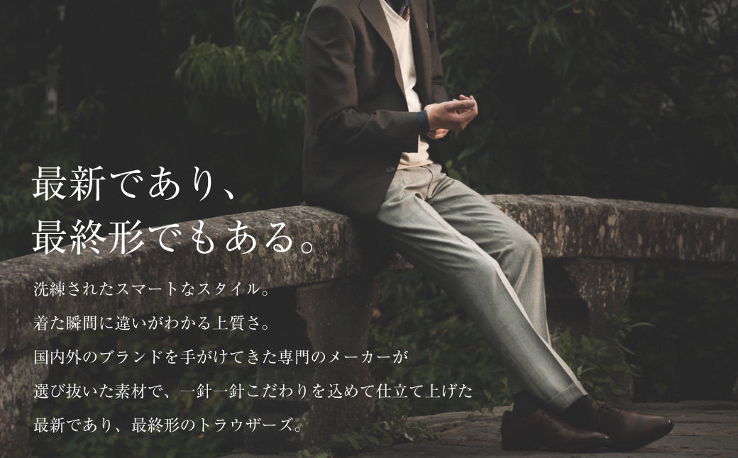 セミオーダー トラウザーズ 1本 （葛利毛織 タスマニアンブレンド／グレンチェック・ストレートライン）