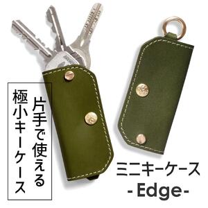 【グリーン】ミニキーケース -Edge- HUKURO 栃木レザー【小物 ファッション 人気 おすすめ 】