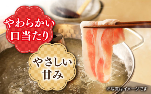 【最速配送】長崎うずしおポーク SPF豚 ロース（しゃぶしゃぶ用）計1.4kg（700g×2パック）＜スーパーウエスト＞ [CAG106] 西海市産 豚肉 豚 スライス しゃぶしゃぶ 
