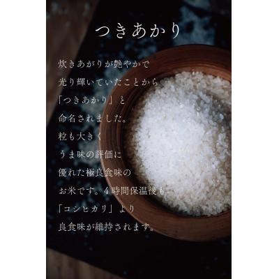 ふるさと納税 喜多方市 令和6年産 会津喜多方産四種のお米食べ比べセット5kg×4袋 |  | 03