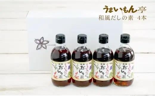 うまいもん亭詰め合わせギフト W（B1065-1）