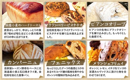 【3ヶ月定期便】パン セット 7種セット7種 × 1個 Kushino no Panya《お申込み月の翌月から発送予定》千葉県 流山市 パン 朝食 惣菜パン 送料無料 定期便 食パン 3回 冷凍 詰め