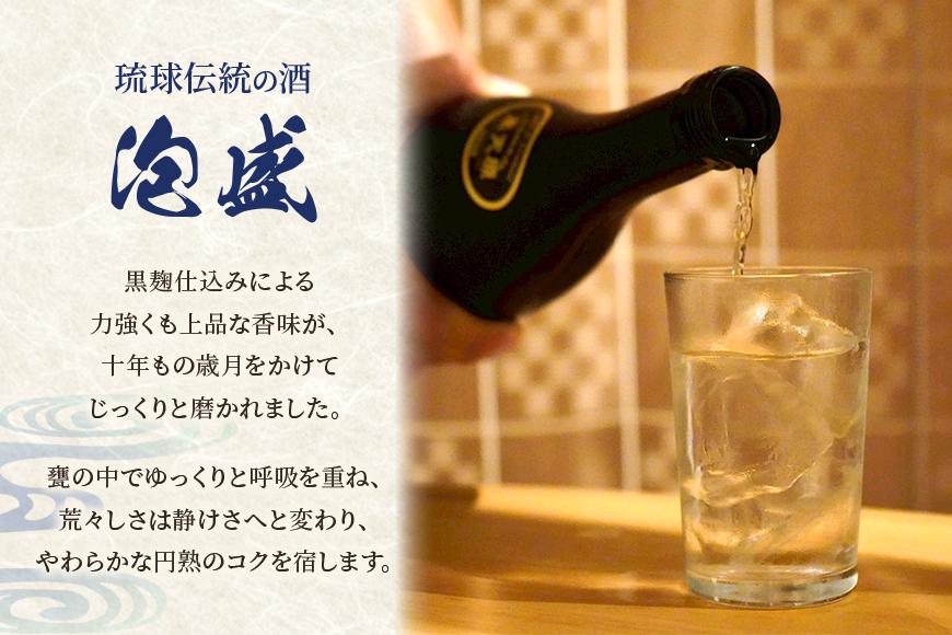 熟成10年古酒 琉球泡盛 悠久の滴 【35度】 720ml （FL006）