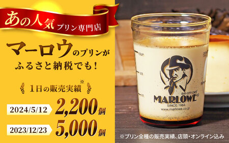 プリン 6種×2個  【マーロウ】 [AKAF004] ビーカープリン 食べ比べ 
