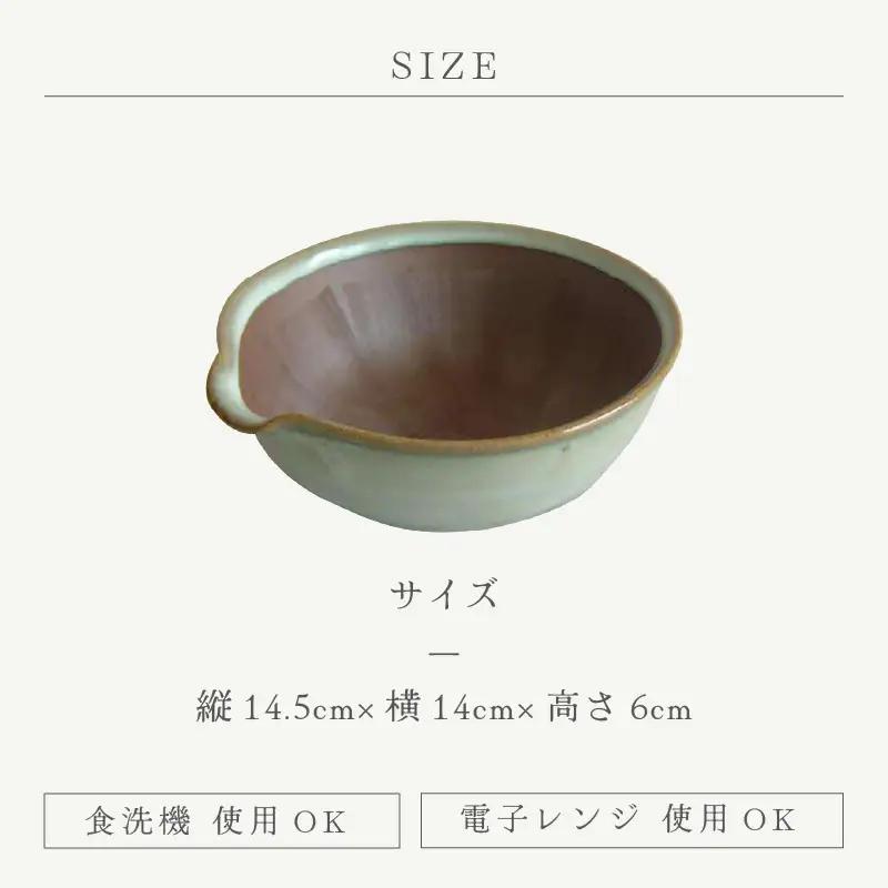  越前焼のふるさと越前町からお届け！ すり鉢 中（すりこぎ付）宗山窯 越前焼 越前焼き 【カップ はち ごま 摺り  便利  台所  かわいい 食卓 食器 ギフト うつわ 道具 電子レンジ 食洗機 伝