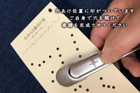 自分で完成させる！ 手回しオルゴール 【HINOKI】