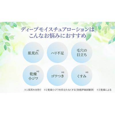 ふるさと納税 綾川町 ライスフォース　ディープモイスチュアローション スキンケア [54010380] |  | 02