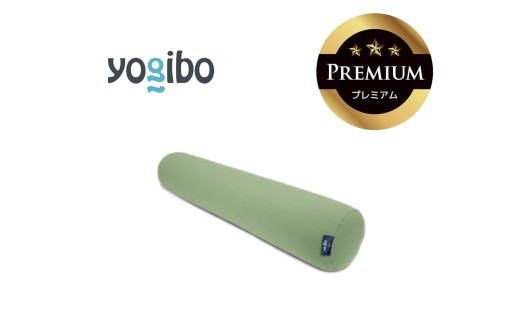 Yogibo Roll Max Premium（ヨギボー ロール マックス プレミアム）ピスタチオ