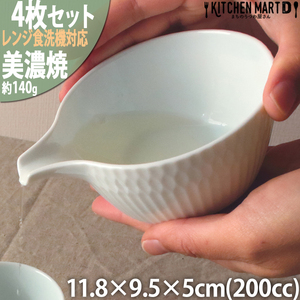 【美濃焼】 さざなみ 片口小鉢 青白 4枚セット 瑞浪市 / JS企画 小田陶器 鉢 小鉢 皿 ボウル 丸皿 [AZAZ123]