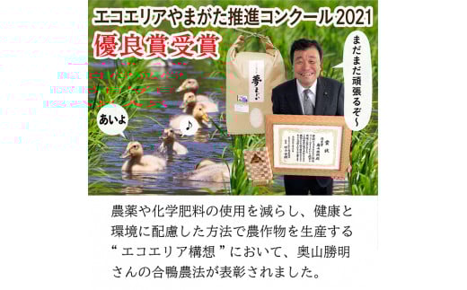【令和7年産予約】特別栽培米　夢まどか10?(5kg×2)